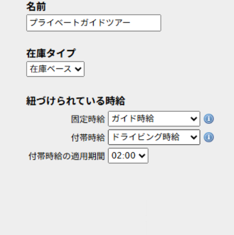 給与計算の悩みから解放！「給与レート自動設定」が登場