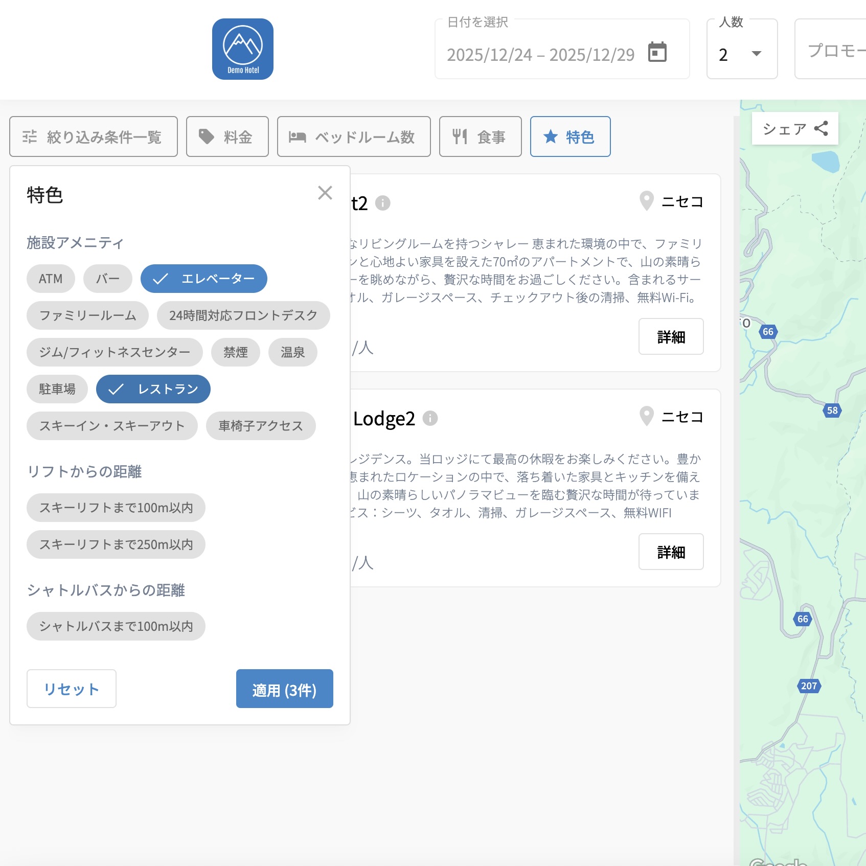 RoomBoss予約エンジンに「宿泊施設の特徴」機能が追加されました