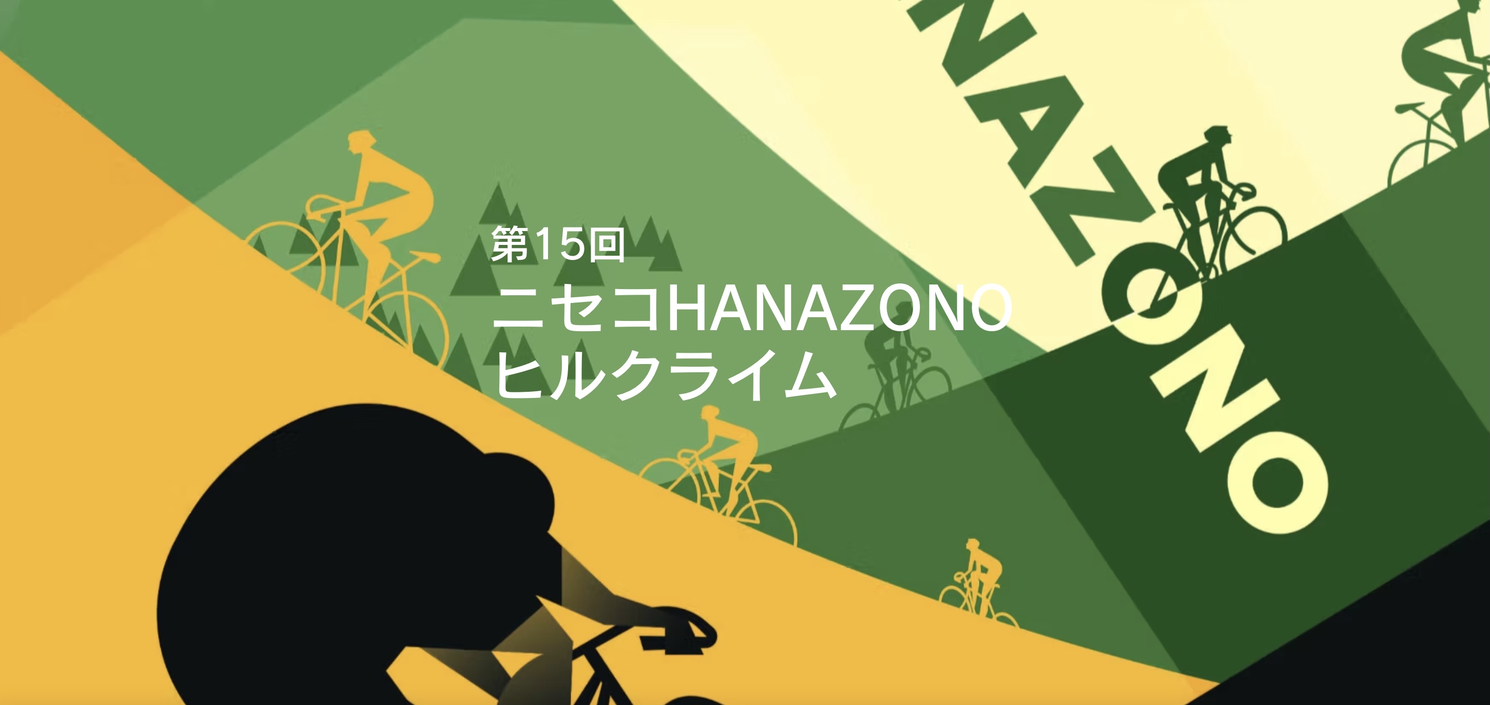 Gear Up! RoomBoss Rides as Gold Sponsor for the 15th Niseko Hanazono Hill Climb