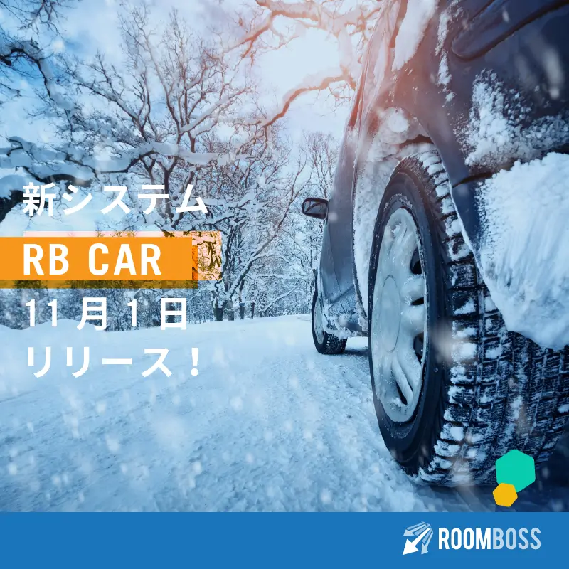 「 RB CAR」リリース！