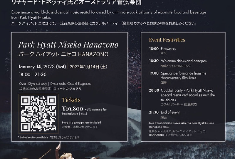 Niseko Music Recital 2023 flyer