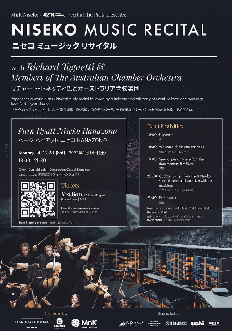 Niseko Music Recital at Park Hyatt Niseko Hanazono