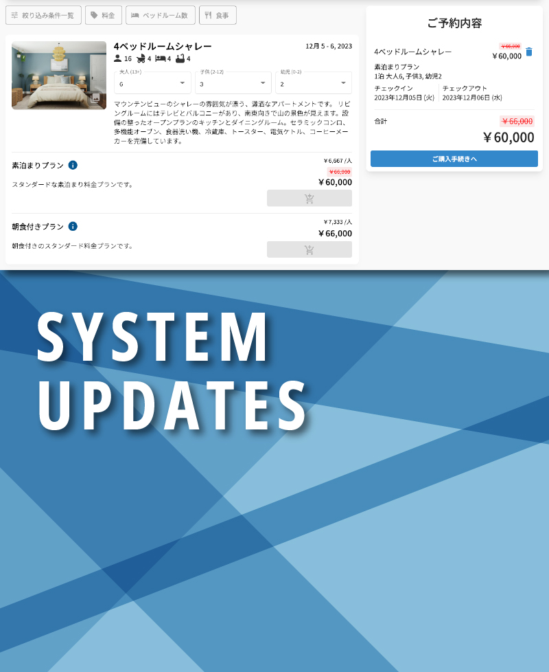 [PMS] 予約に含まれる大人、子供、幼児の人数を記録できるようになりました